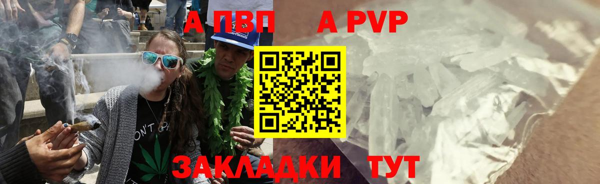 Alpha PVP кристаллы Каменск-Уральский