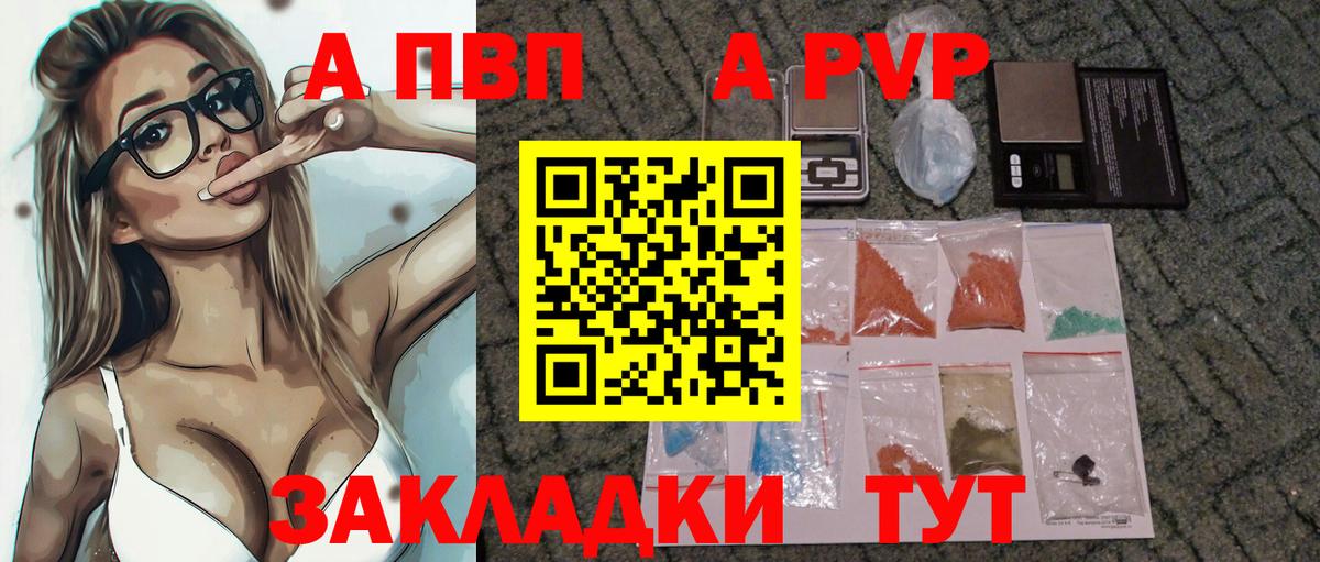 APVP СК КРИС  APVP  Вход с VPN  Каменск-Уральский  A PVP мука 