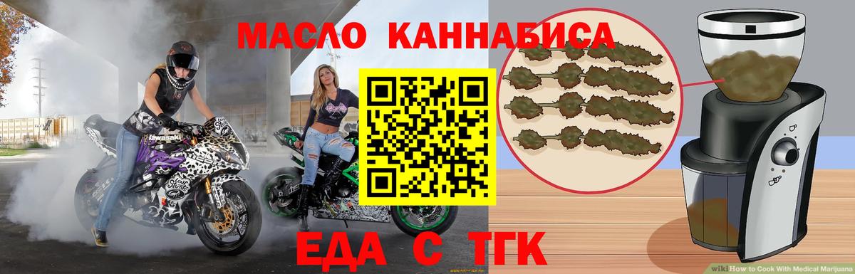 Каменск-Уральский  Cannafood конопля  Вход с VPN 