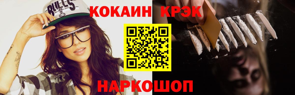 COCAIN Columbia  Вход с VPN  Каменск-Уральский  COCAIN Боливия 