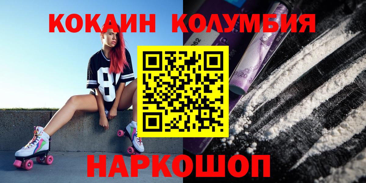 Cocaine Колумбийский Каменск-Уральский