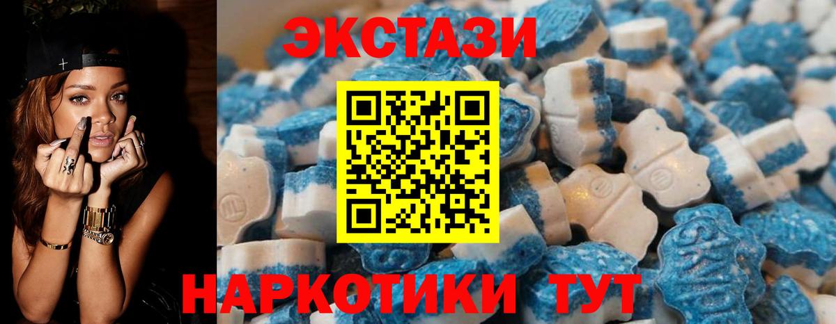 ЭКСТАЗИ  где продают наркотики  Ecstasy MDMA  Каменск-Уральский  hydra рабочий сайт  Вход с VPN  Экстази 300 mg 