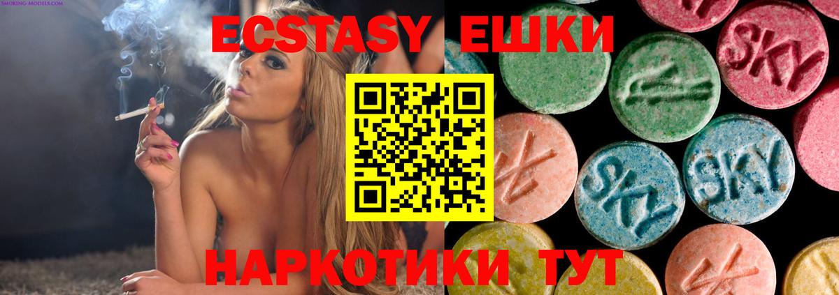 Экстази TESLA Каменск-Уральский