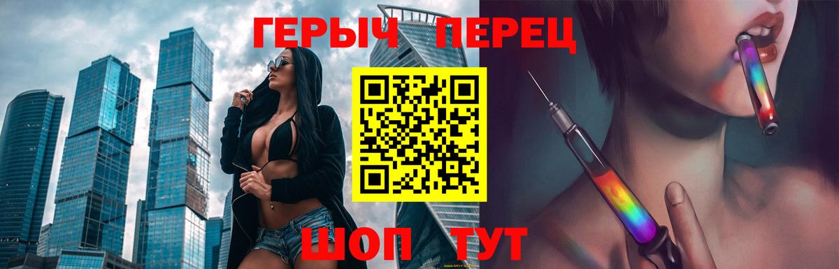 Героин Heroin  Вход с VPN  Каменск-Уральский 