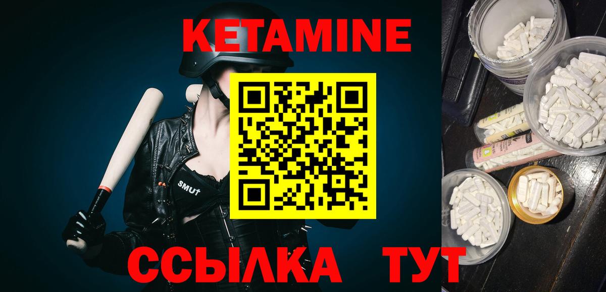 Кетамин VHQ  Кетамин VHQ  Каменск-Уральский  Вход с VPN 