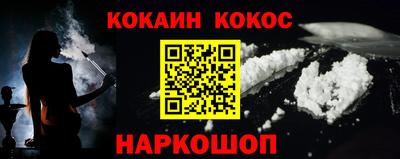 кокаин Гудермес