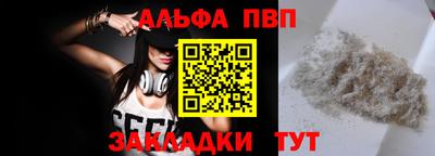 альфа пвп Гулькевичи