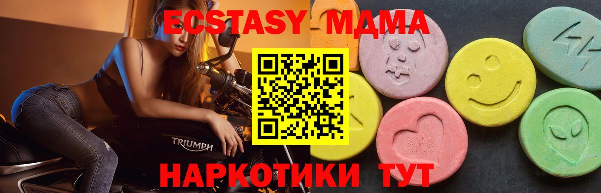 MDMA кристаллы  Вход с VPN  MDMA Molly  Каменск-Уральский 