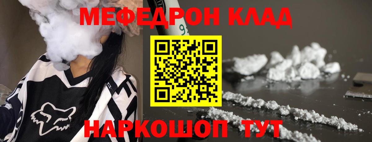 МЯУ-МЯУ 4 MMC  Мефедрон мука  Мефедрон  Вход с VPN  Каменск-Уральский  МЕФ 