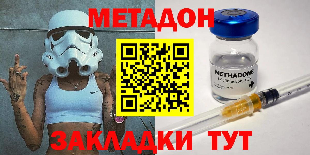 Каменск-Уральский  Метадон methadone  Вход с VPN  МЕТАДОН кристалл 