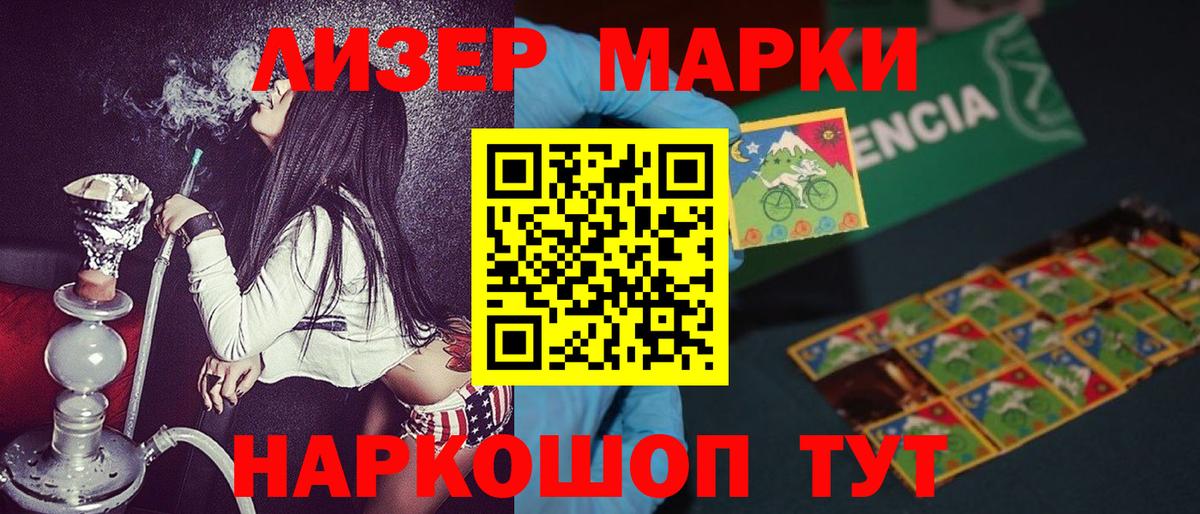 Марки NBOMe 1,8мг  Вход с VPN  Наркотические марки  Каменск-Уральский 