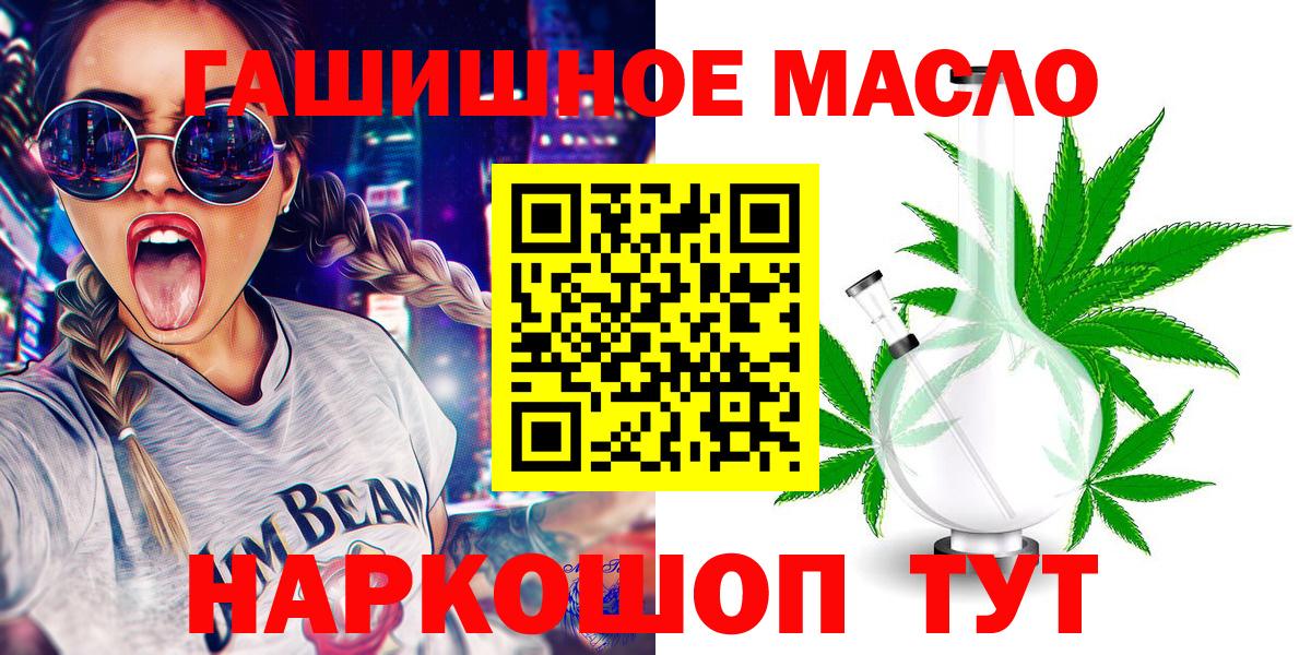 Дистиллят ТГК гашишное масло Каменск-Уральский
