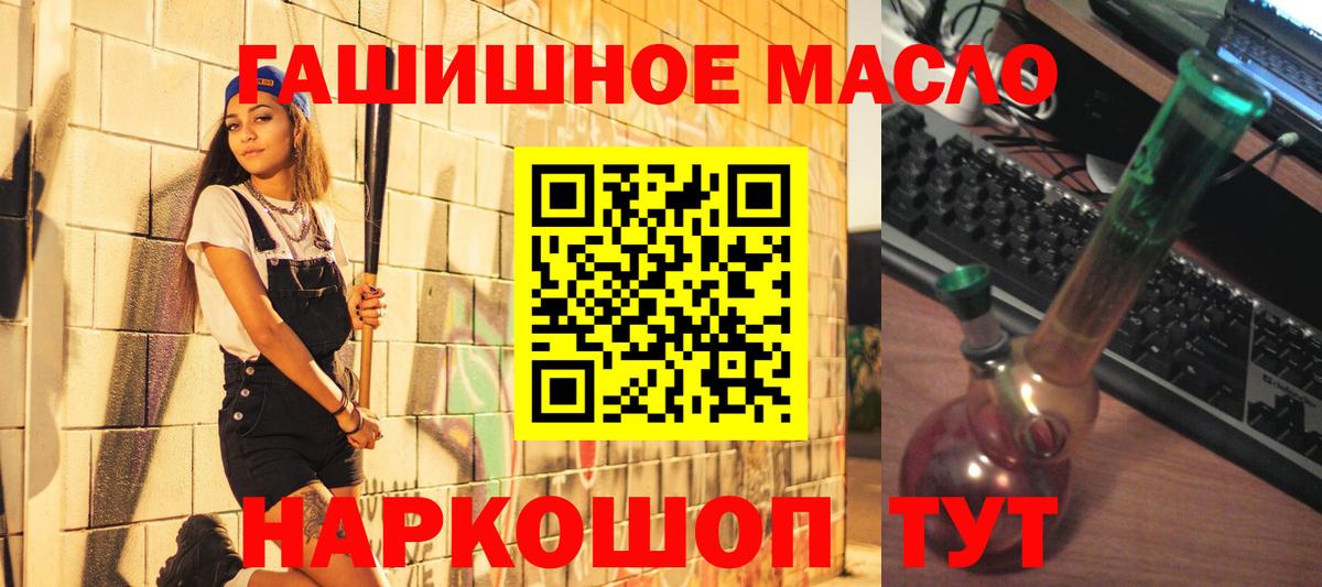 Каменск-Уральский  ТГК жижа  магазин продажи наркотиков  Вход с VPN  Дистиллят ТГК вейп с тгк 
